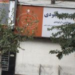 املاک قرن 21