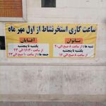 استخر نشاط مشهد