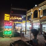 تالار و رستوران نیاوران