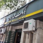 بانک ملی ایران  شعبه شهرداری کد ۷۸۰۲ 