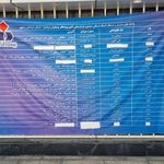 بیمه دانا شعبه آزادی