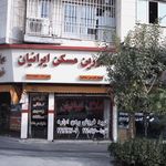 مشاورین مسکن ایرانیان