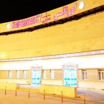 بیمارستان شهید بهشتی
