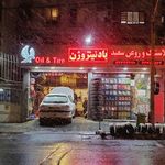 رينگ و لاستيك سعيد