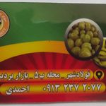 سوپر پروتئین بوفالو