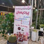 آتلیه و استودیو عکاسی هلیاد