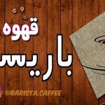 قهوه سرای سعید