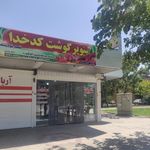 سوپر گوشت کدخدا