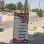 سوپر گوشت کدخدا