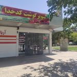 سوپر گوشت کدخدا