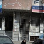 پاساژ دریا