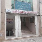 آزمایشگاه بزرگمهر