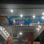 پیتزا ایتالیانو