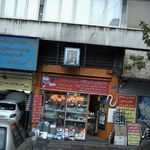 الکتریکی علی نژاد