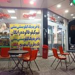 بستنی باباطاهر