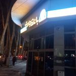 بانک تجارت ( شعبه ولیعصر )