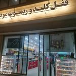 کلید سازی مهدی