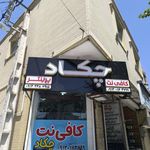 گالری نگین