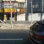 فست فود نامیا