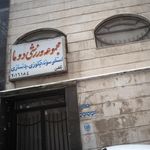 سازمان کشتیرانی والفجر