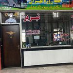 ترمینال بین شهری سلماس