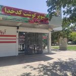 سوپر گوشت کدخدا