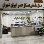 ترمینال بین شهری سلماس