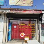 فست فود میلاد