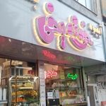 آبمیوه و بستنی پت و مت