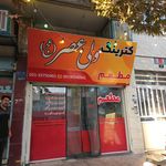 تهیه غذا و کباب بناب کبابچی