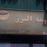 بیمه البرز نمایندگی یدالهی
