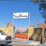 بیمه ایران نمایندگی سینا رشن