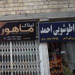 اطوشوئی و خشکشویی فرهاد