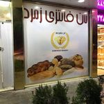 نان فانتزی زمرد