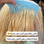 خدمات تخصصی رنگ و لایت مو نازنین