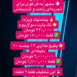 سالن زيبايى و سولاريوم بِل