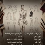 آموزشگاه خیاطی و طراحی لباس خواجوند