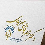مهدکودک، پیش دبستانی و خانه بازی مرجان