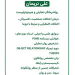 کلینیک رواندرمانی آنلاین کوچ