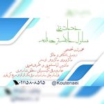 اسمعیل بشیری کوتنائی