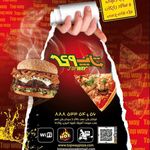 فست فود پاپ دی