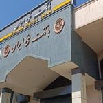 بانک ملی شعبه شهرستان ابهر