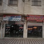 دفتر املاک آوا