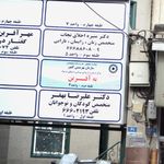 مرکز درمان وبازتوانی سرپایی وابستگی به مواد به آفرین