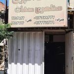 خدمات اشپزی مظهری صفات