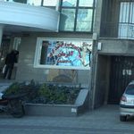 اداره کل اوقاف و امور خیریه استان تهران