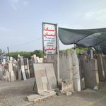سنگ اسمان