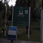 بوستان مهر