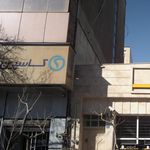 تامین خدمات سیستم های کاربردی کاسپین