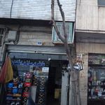 باطری سازی اشکان